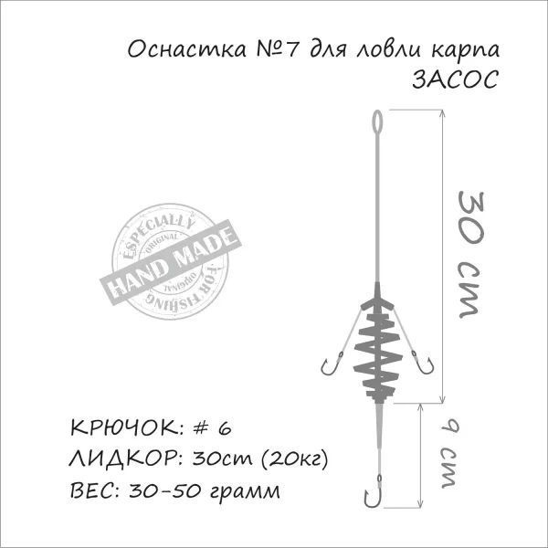 Снасть ORANGE MF07-30гр карп "Засос"