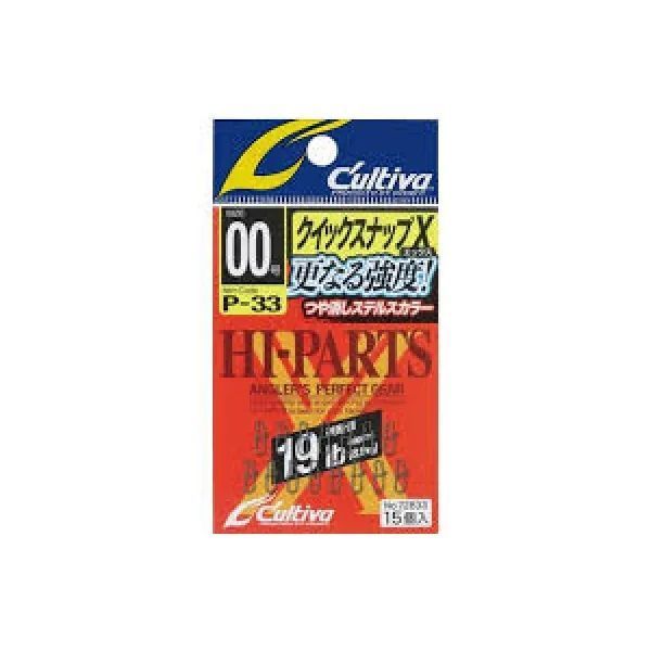 Застежка Owner Quick Snap X P-33 №1(15шт)