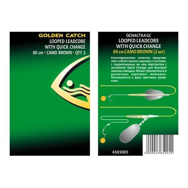 Montură GC Looped Leadcore with Quick Change 80cm 45lb(2buc) Camo Brown