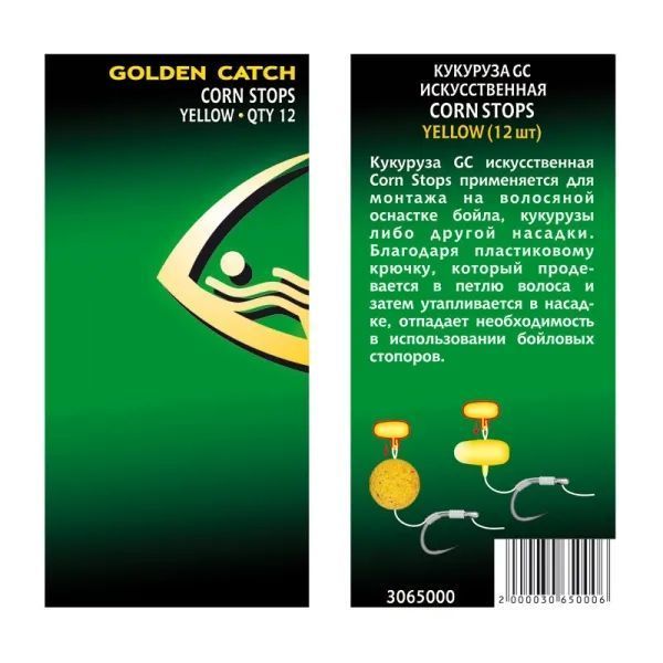 Opritoare porumb GC Corn Stops Yellow (12buc)